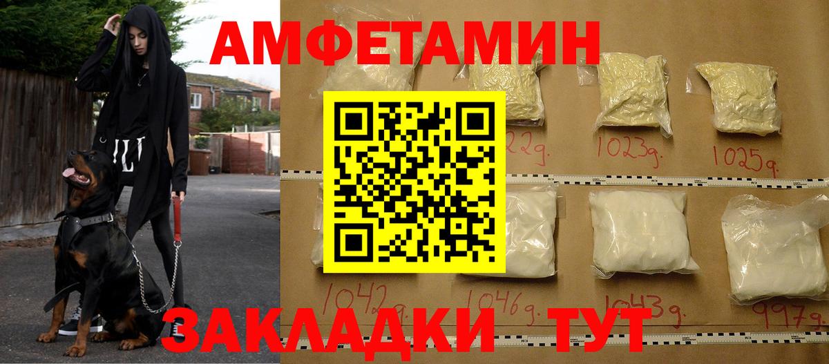 АМФ 97%  Amphetamine  Сергиев Посад  Вход с VPN 