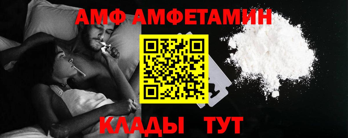 АМФ 98% Сергиев Посад