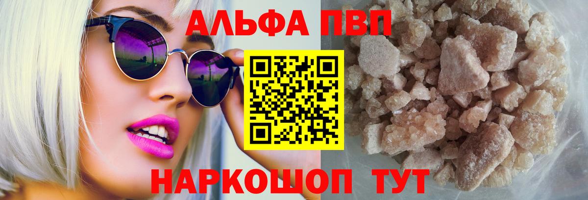 Alpha-PVP крисы CK  APVP СК КРИС  Alpha PVP  Вход с VPN  Сергиев Посад  APVP мука 