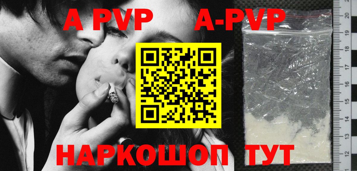 цена   Вход с VPN  Сергиев Посад  А ПВП СК  Alfa_PVP кристаллы  Alfa_PVP крисы CK 