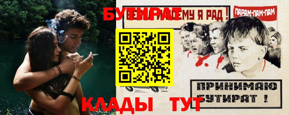 Бутират оксана Сергиев Посад