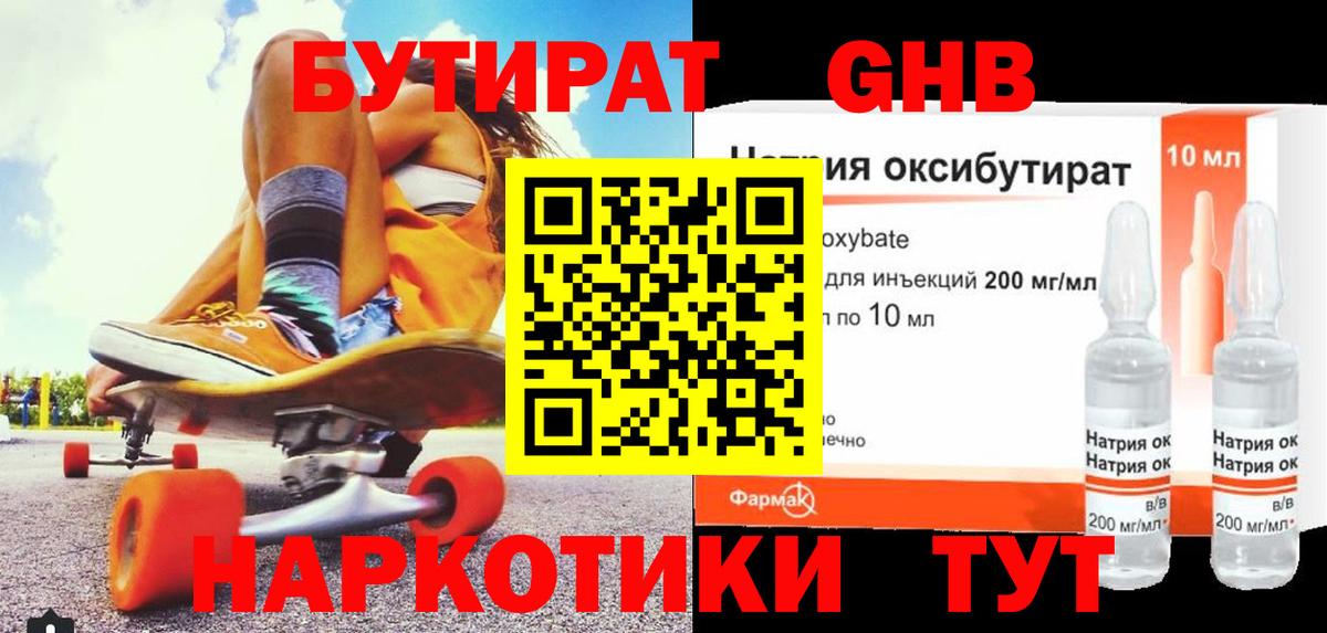 Сергиев Посад  Бутират вода  Вход с VPN 