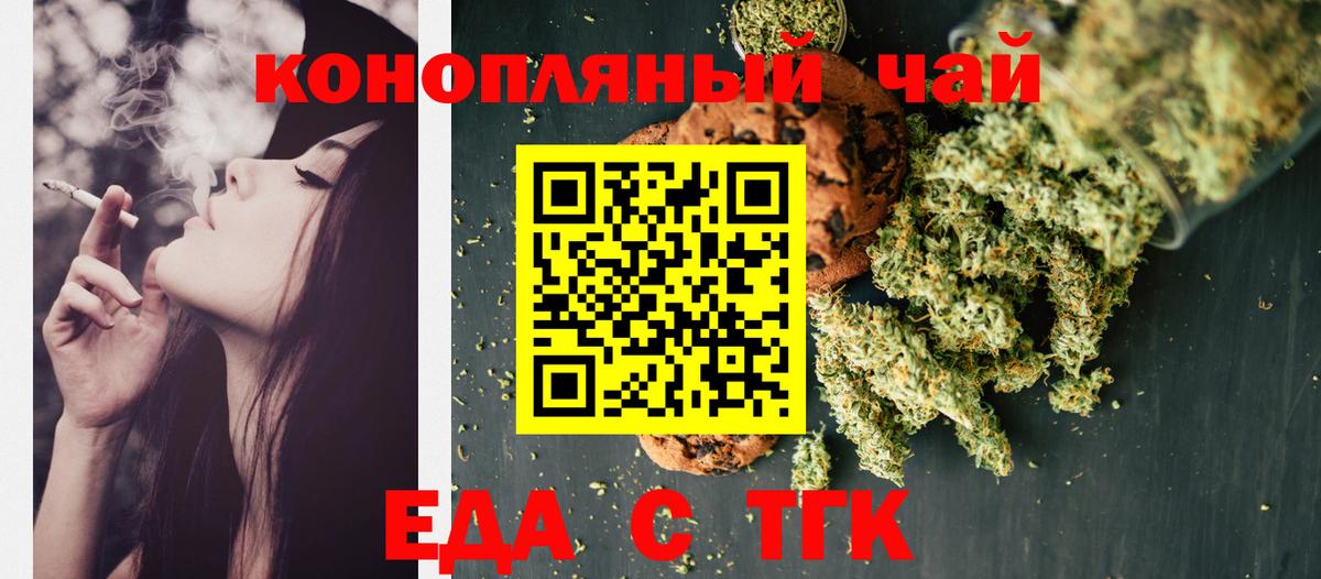 Печенье с ТГК марихуана  Вход с VPN  Сергиев Посад 