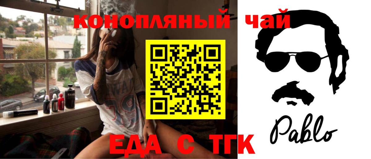 Печенье с ТГК марихуана  Вход с VPN  Сергиев Посад 