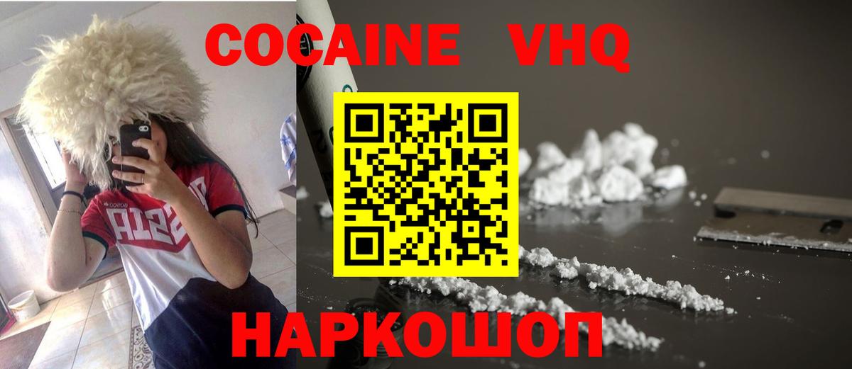 КОКАИН Боливия Сергиев Посад