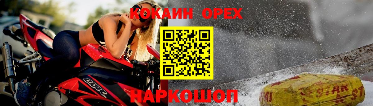 Cocaine Эквадор Сергиев Посад