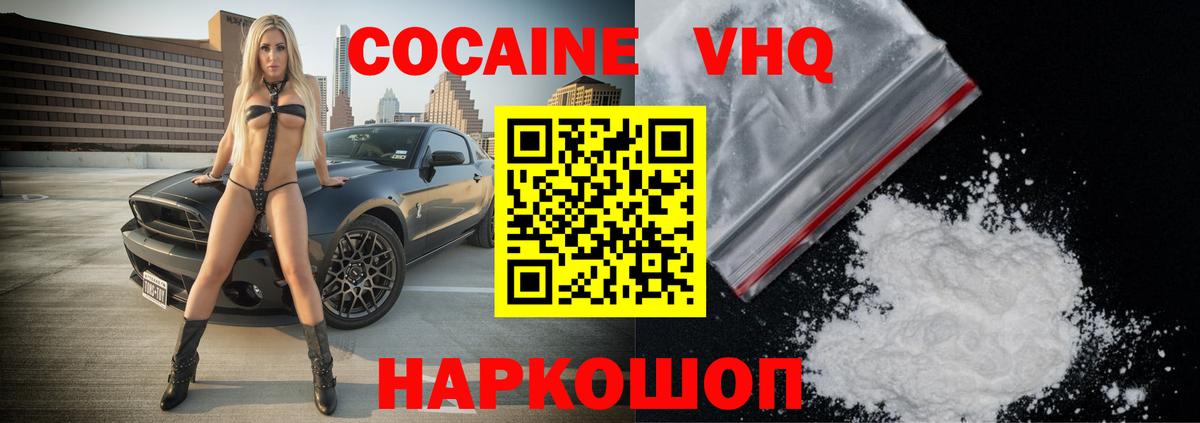 COCAIN Колумбийский  COCAIN 97%  Вход с VPN  Сергиев Посад 