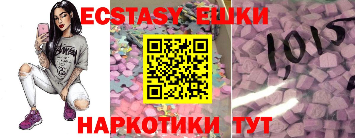 Сергиев Посад  Ecstasy XTC  Вход с VPN  Экстази MDMA 