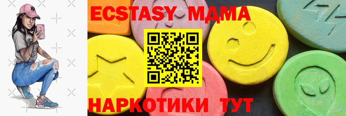 Ecstasy Cube  Ecstasy VHQ  Вход с VPN  сколько стоит  Сергиев Посад 