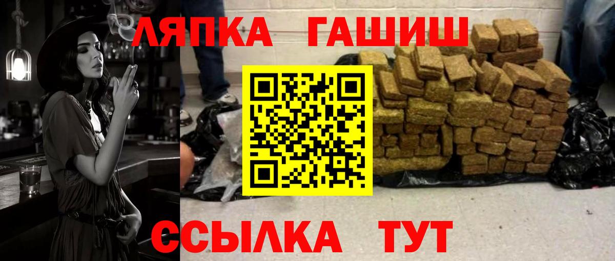 ГАШ hashish  ГАШИШ Ice-O-Lator  Сергиев Посад  Вход с VPN 