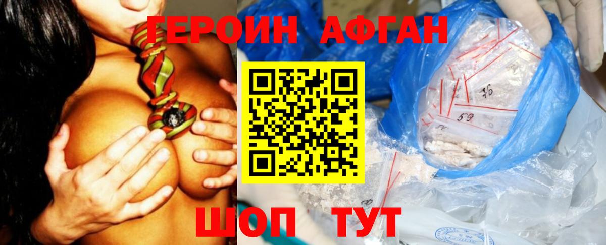 Героин герыч Сергиев Посад