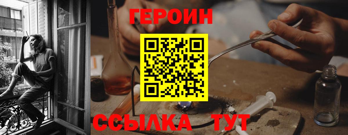 Сергиев Посад  ГЕРОИН афганец  Вход с VPN 