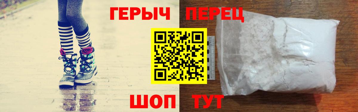 Героин белый Сергиев Посад
