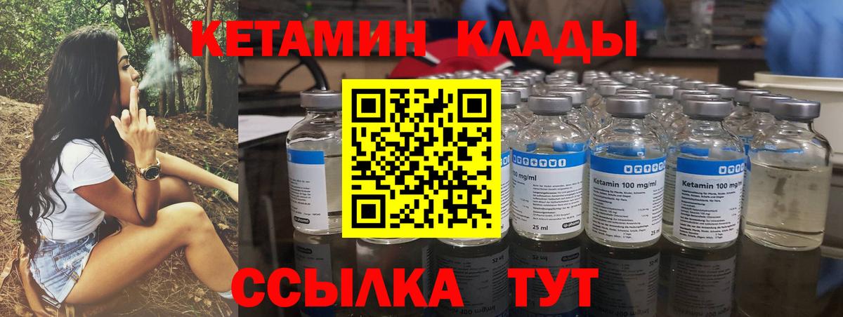 Кетамин ketamine  Кетамин VHQ  Вход с VPN  Сергиев Посад 