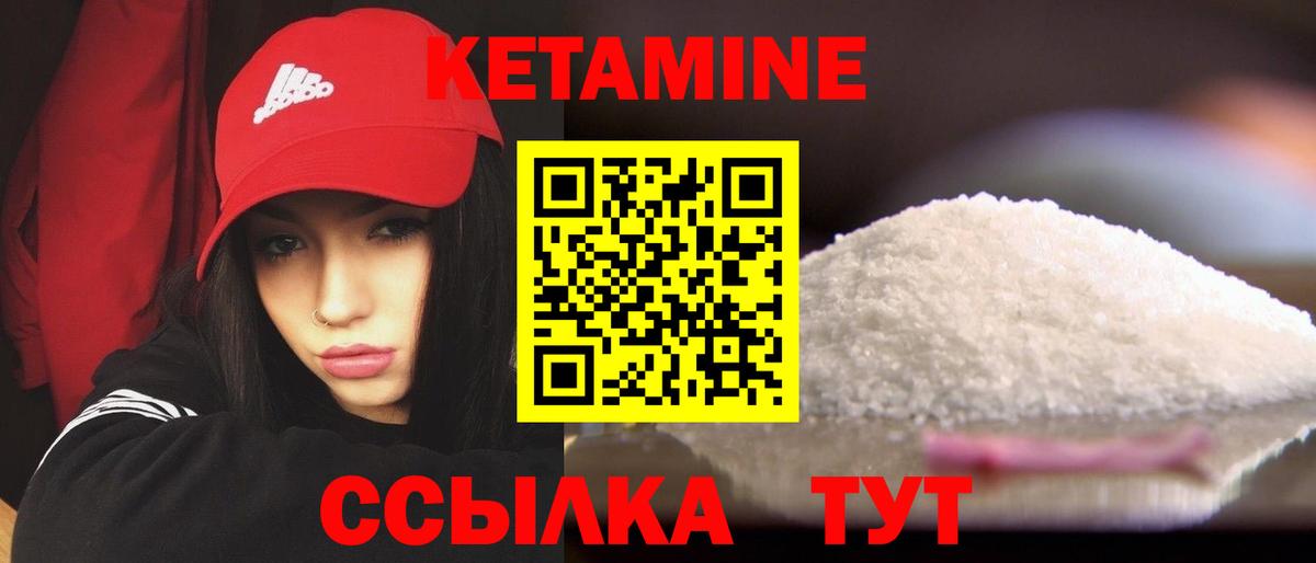КЕТАМИН ketamine  Вход с VPN  Сергиев Посад 