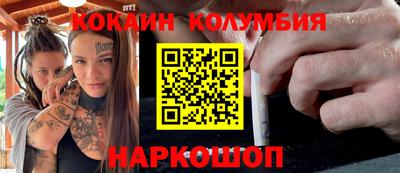 кокаин премиум Лесосибирск