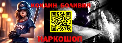 кокаин премиум Лесосибирск