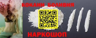 кокаин премиум Лесосибирск