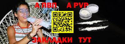 ALPHA-PVP Ликино-Дулёво