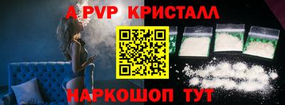 ALPHA-PVP Ликино-Дулёво