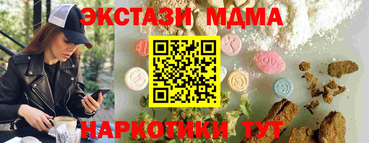 Сергиев Посад  МДМА кристаллы  Вход с VPN 
