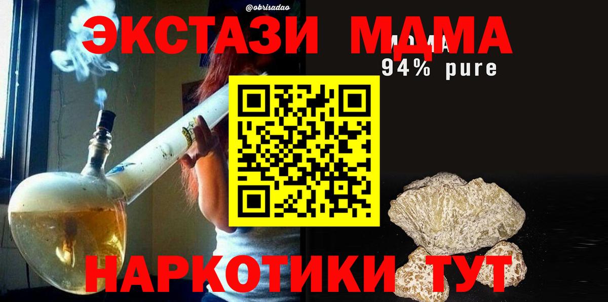 MDMA VHQ Сергиев Посад