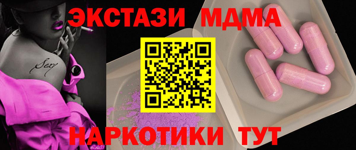 Сергиев Посад  МДМА молли  MDMA  Вход с VPN 