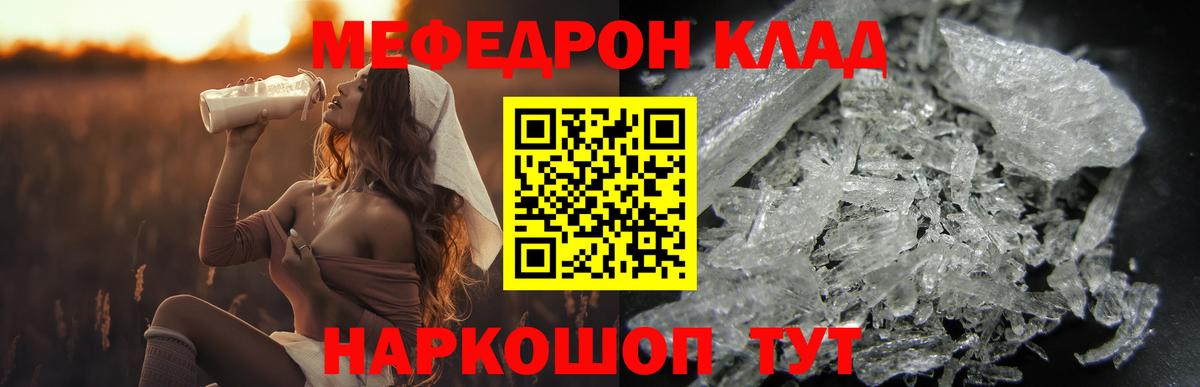МЯУ-МЯУ кристаллы  Меф мяу мяу  Вход с VPN  МЯУ-МЯУ  Сергиев Посад  Мефедрон 