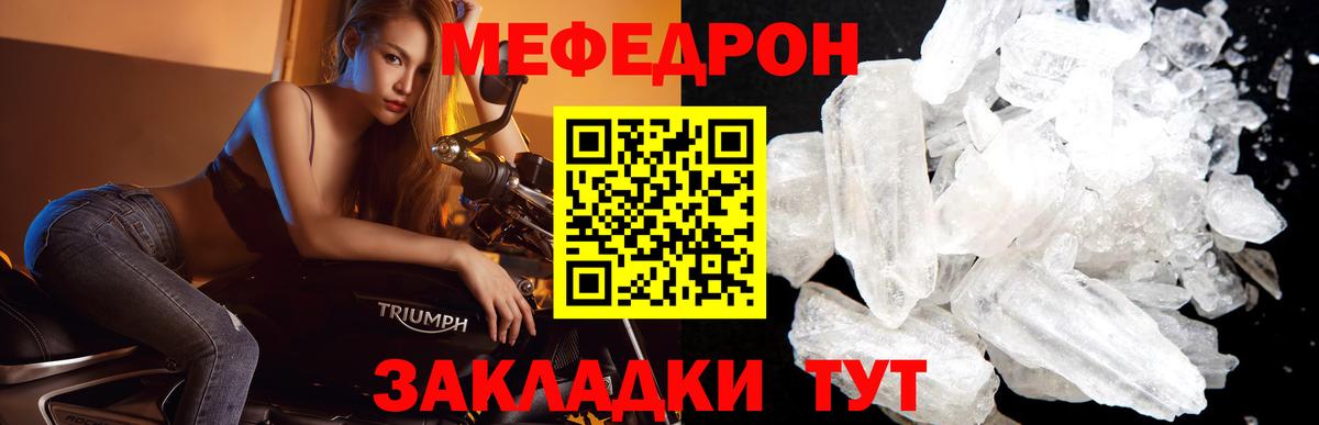 Наркота   Мефедрон  Сергиев Посад  МЕФ кристаллы  Вход с VPN  МЕФ мяу мяу 