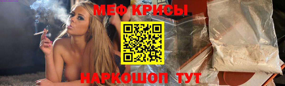 Мефедрон мука Сергиев Посад