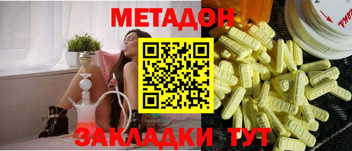 Метадон мёд  Вход с VPN  Сергиев Посад 