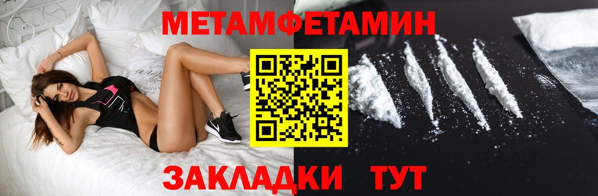 Сергиев Посад  Первитин кристалл  Вход с VPN 