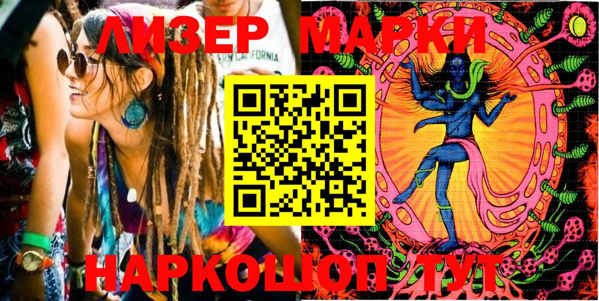Марки N-bome 1500мкг Сергиев Посад