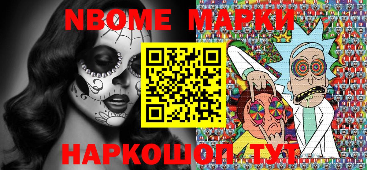 Сергиев Посад  Наркотические марки 1500мкг  Вход с VPN 