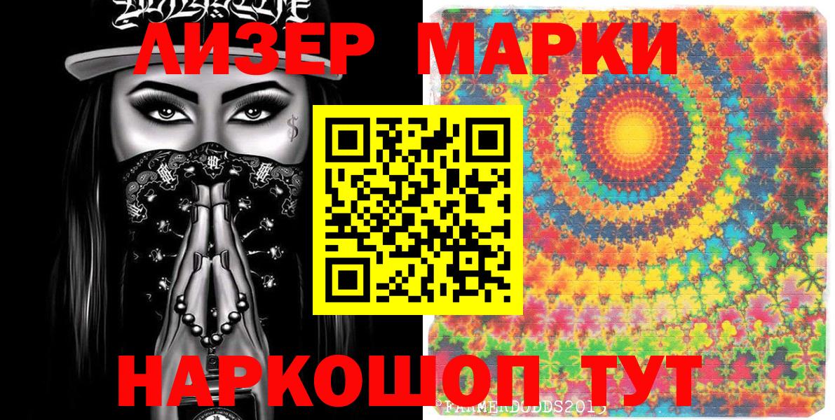 Марки N-bome 1,8мг Сергиев Посад