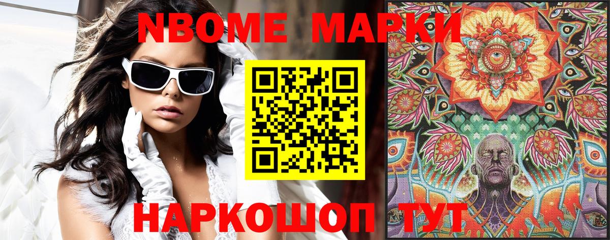 Марки 25I-NBOMe  Марки N-bome 1,5мг  Марки N-bome 1,5мг  Вход с VPN  Сергиев Посад 