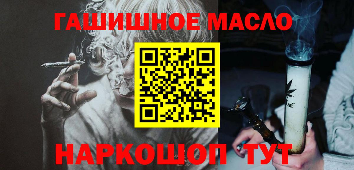 Дистиллят ТГК концентрат  Вход с VPN  Сергиев Посад  ТГК жижа 